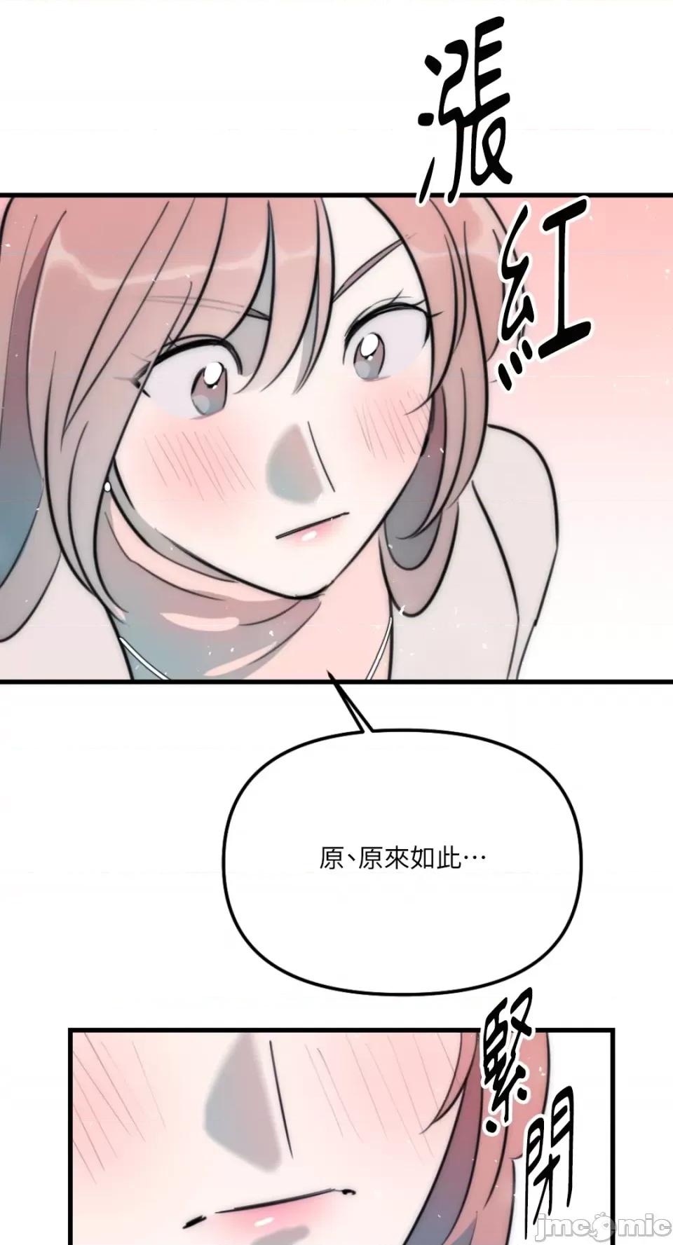 不纯洁的友谊 不纯洁的友谊-第37话 第59页