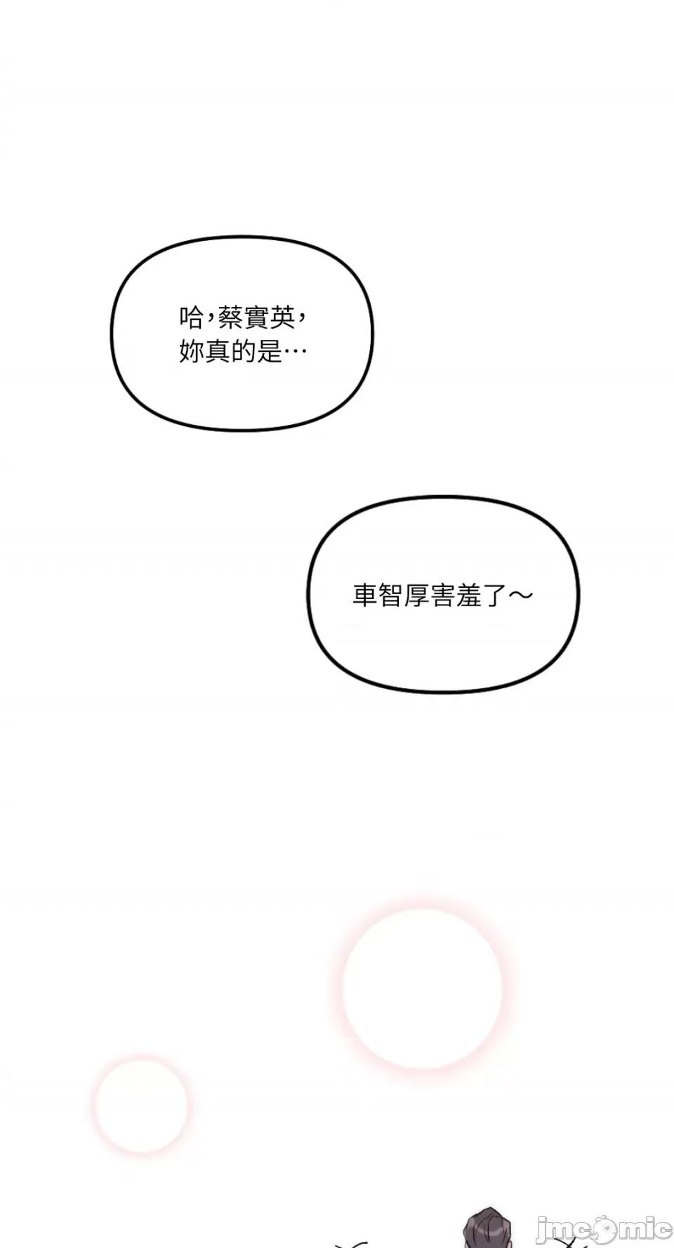 不纯洁的友谊 不纯洁的友谊-第37话 第63页