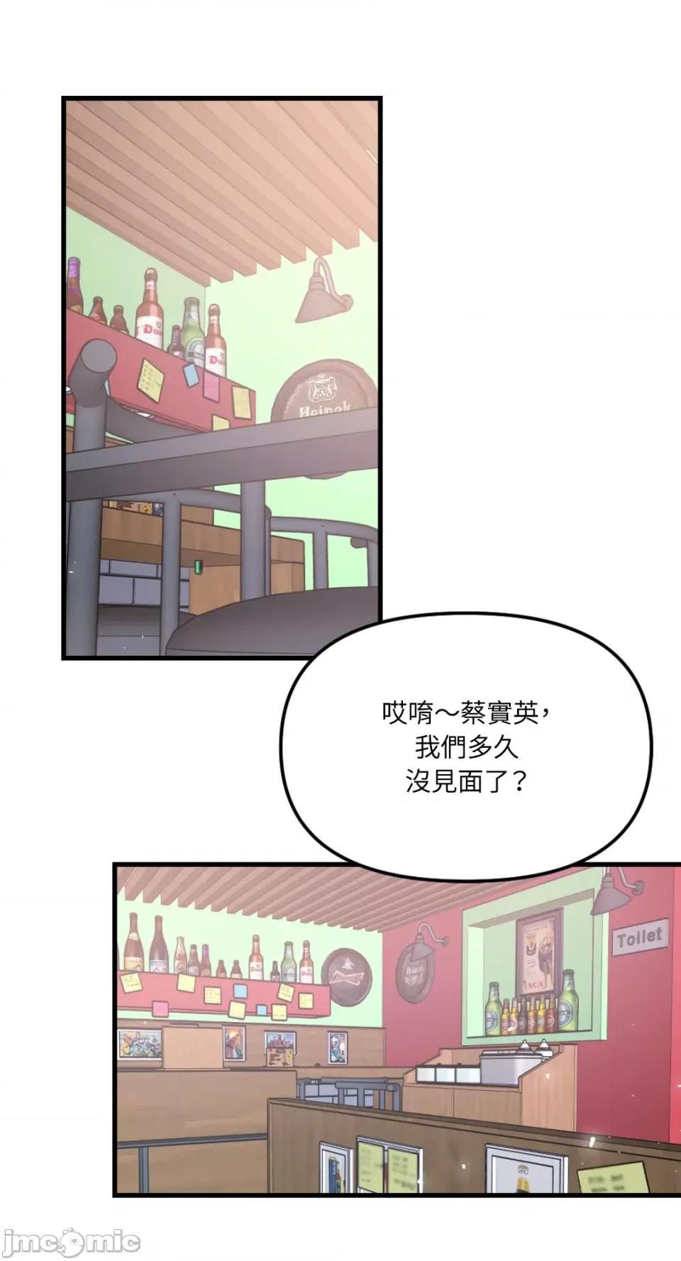 不纯洁的友谊 不纯洁的友谊-第38话 第1页