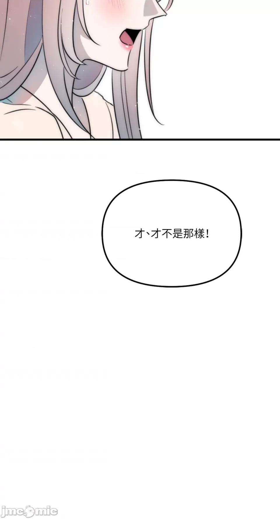 不纯洁的友谊 不纯洁的友谊-第38话 第5页