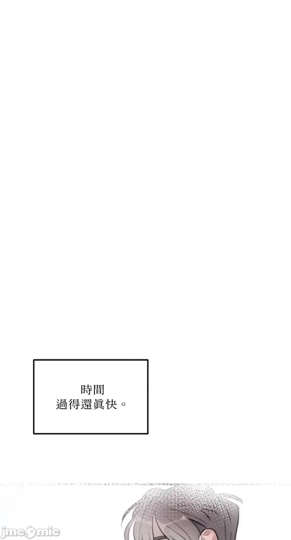 不纯洁的友谊 不纯洁的友谊-第38话 第10页