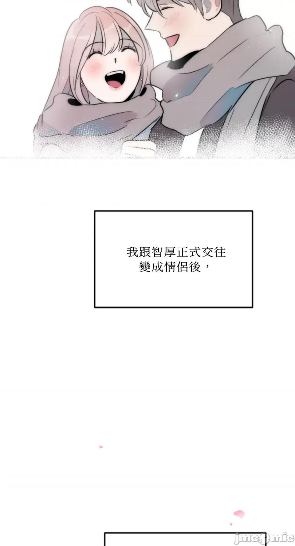 不纯洁的友谊 不纯洁的友谊-第38话 第11页