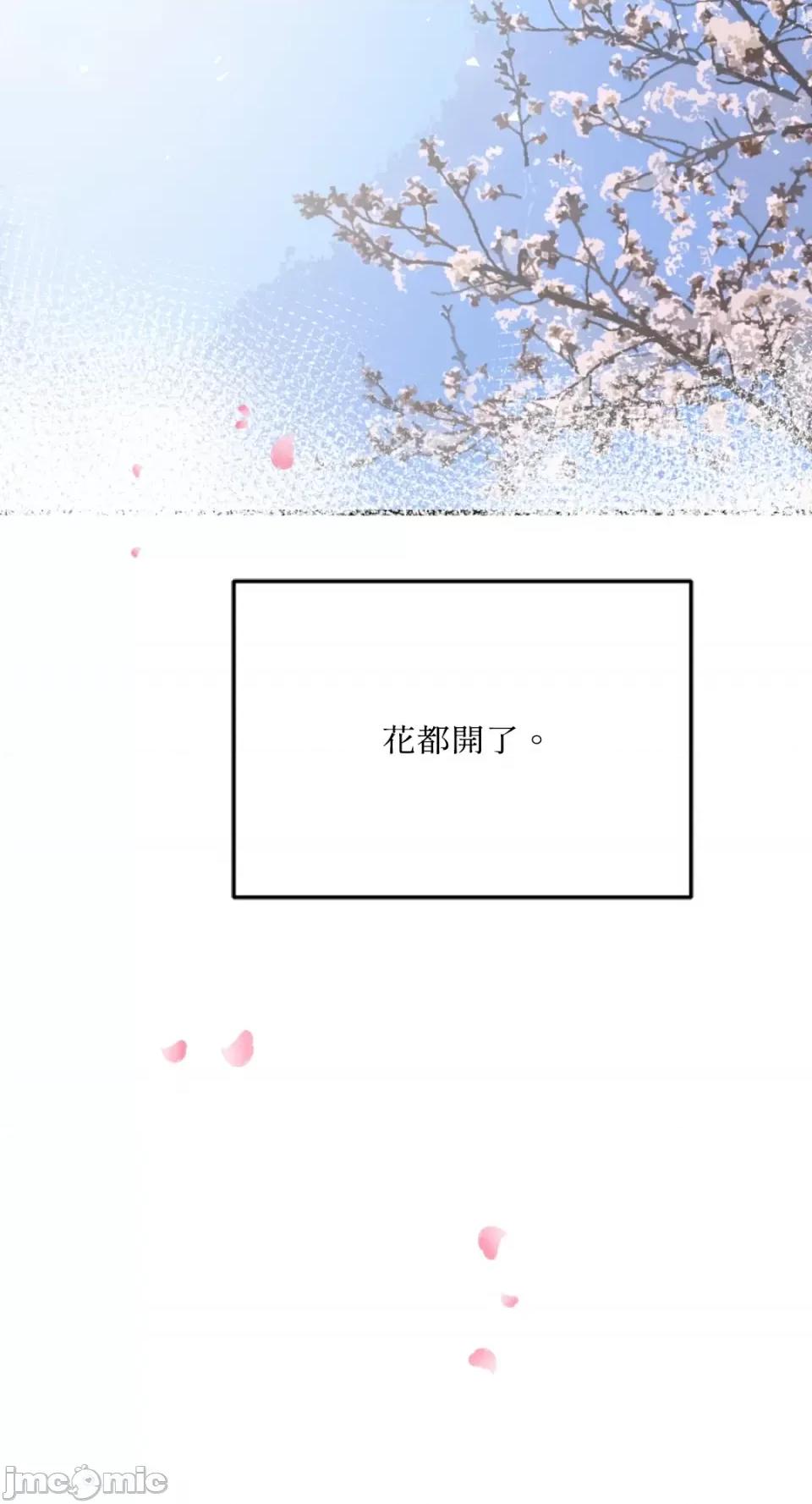 不纯洁的友谊 不纯洁的友谊-第38话 第13页