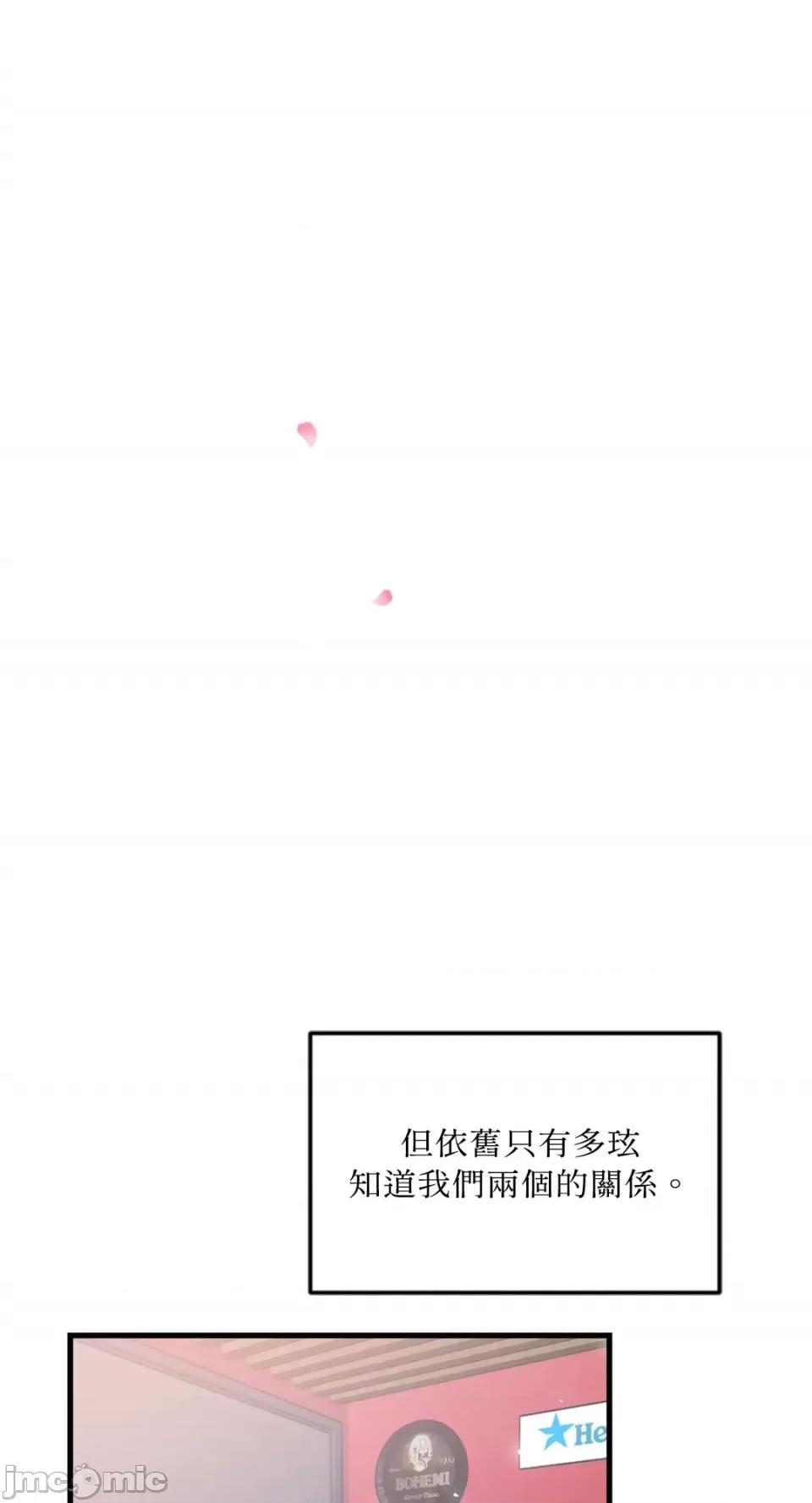 不纯洁的友谊 不纯洁的友谊-第38话 第14页
