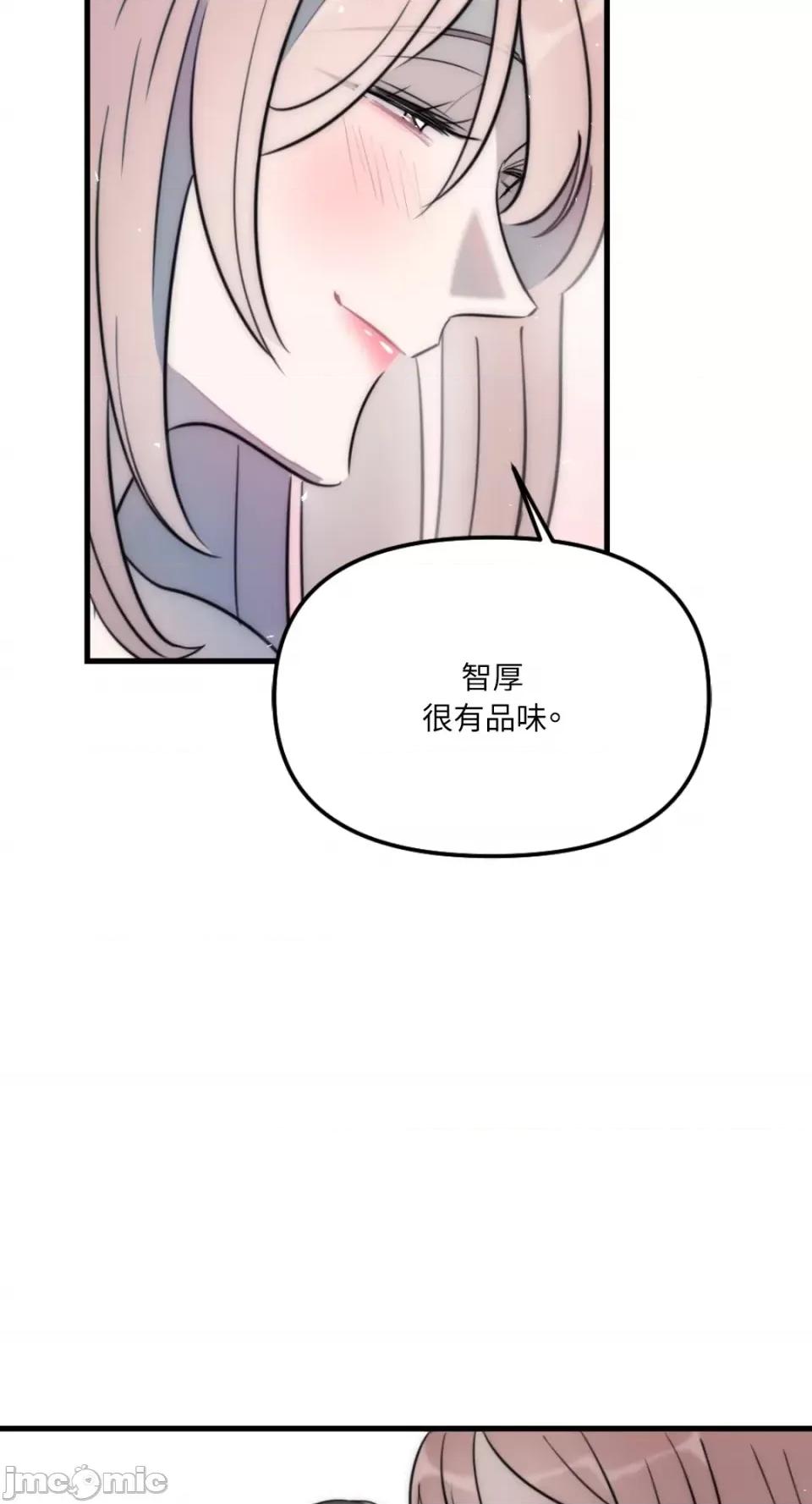 不纯洁的友谊 不纯洁的友谊-第38话 第18页