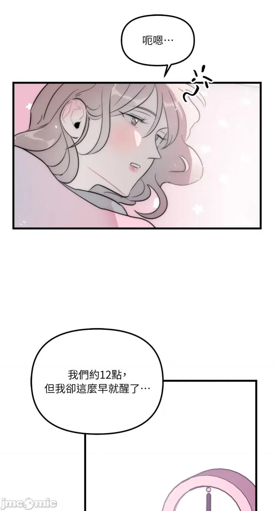 不纯洁的友谊 不纯洁的友谊-第38话 第24页