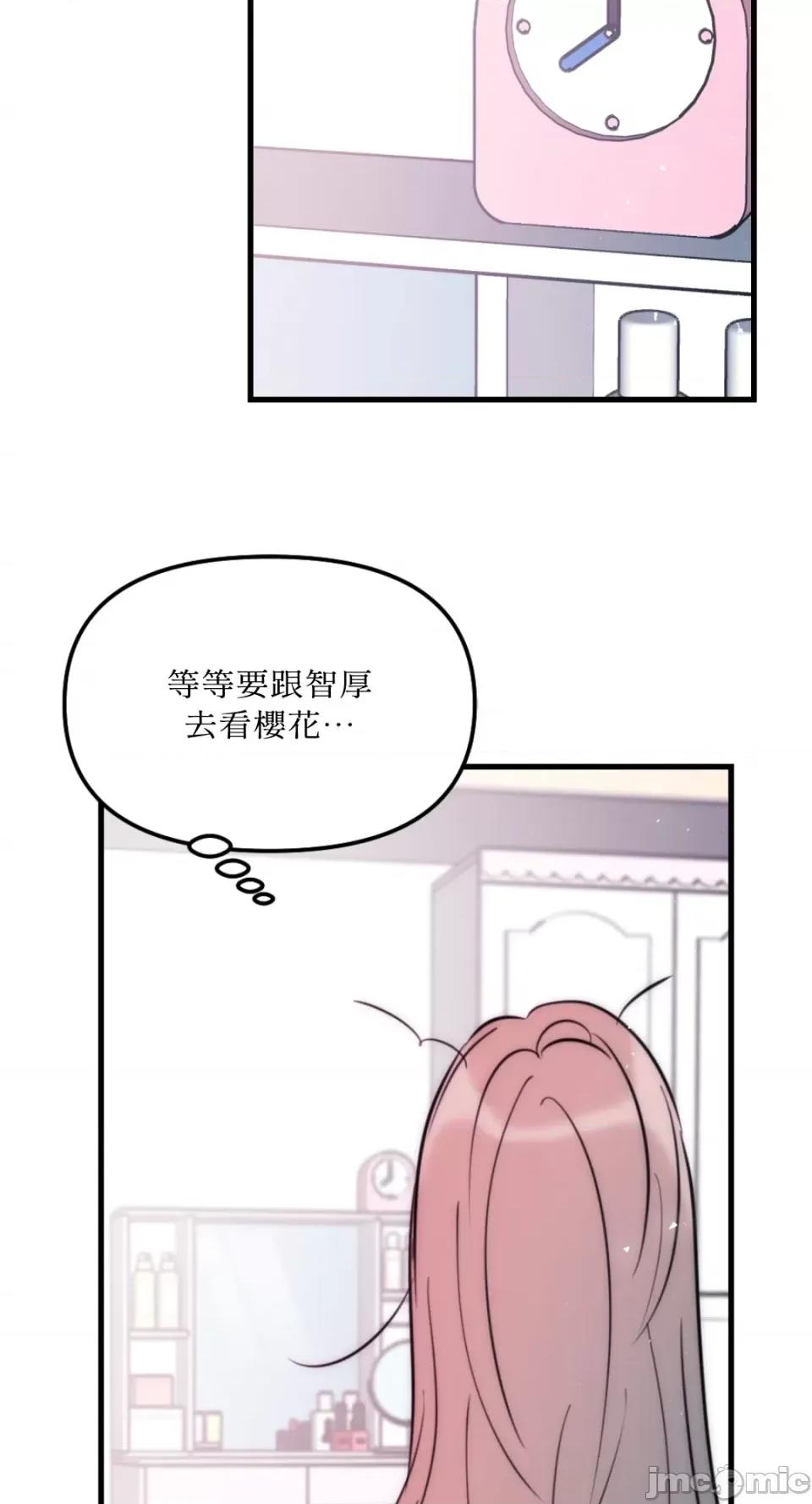 不纯洁的友谊 不纯洁的友谊-第38话 第25页