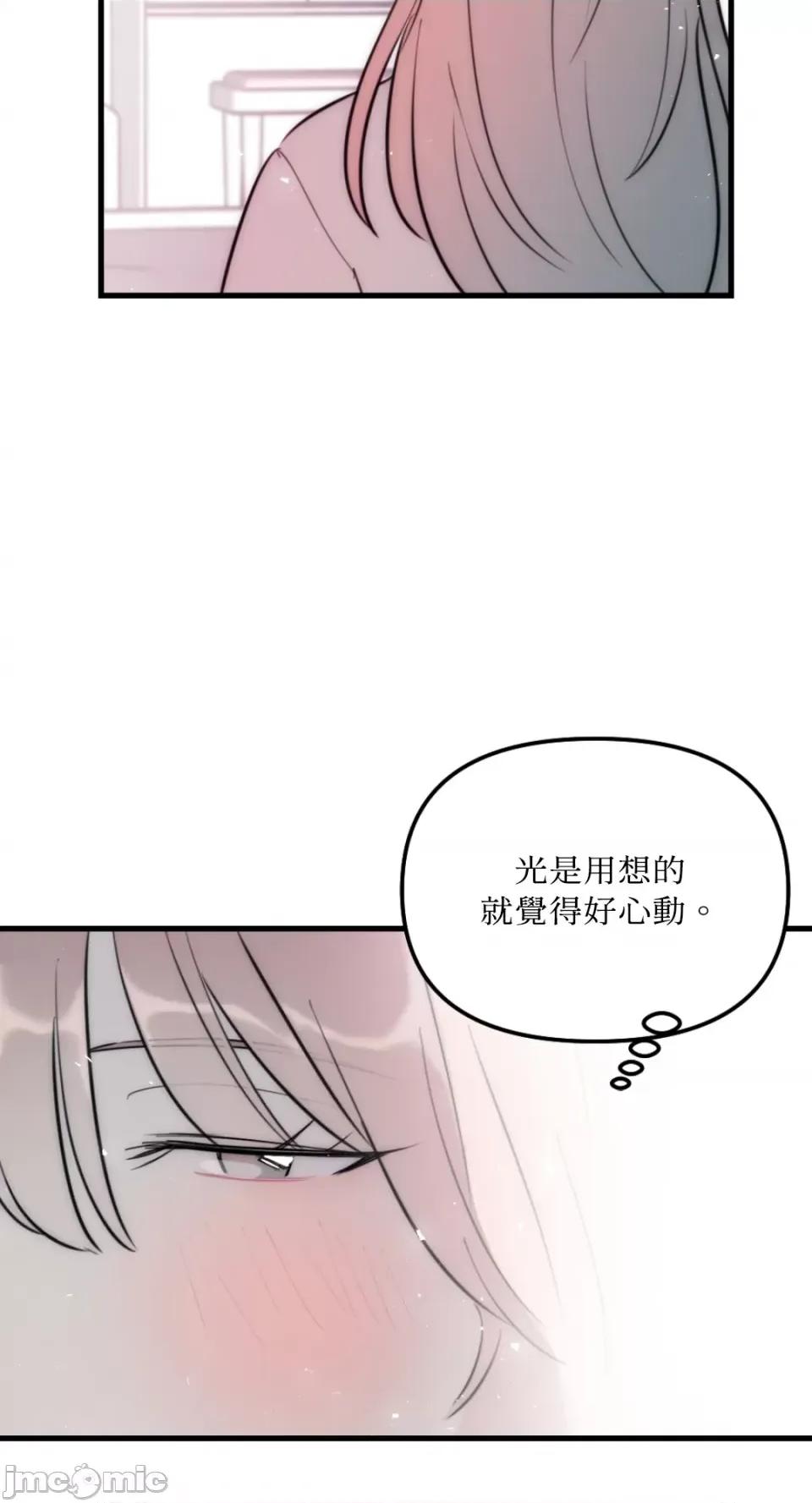 不纯洁的友谊 不纯洁的友谊-第38话 第26页