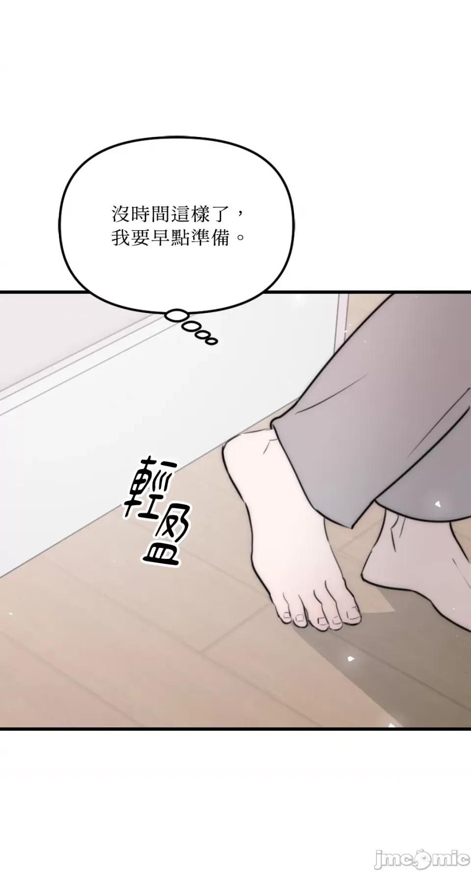 不纯洁的友谊 不纯洁的友谊-第38话 第27页