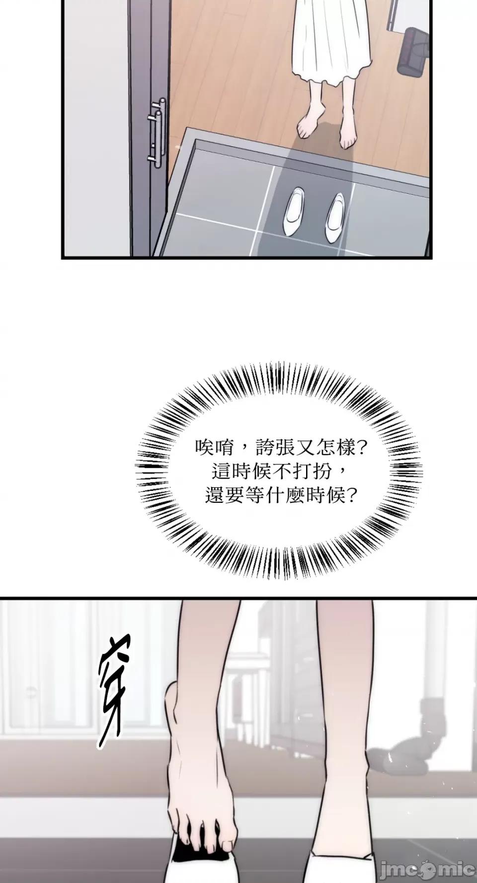 不纯洁的友谊 不纯洁的友谊-第38话 第32页