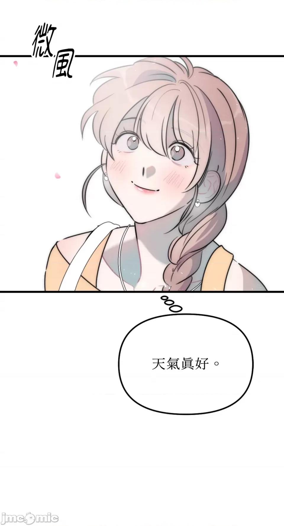 不纯洁的友谊 不纯洁的友谊-第38话 第37页