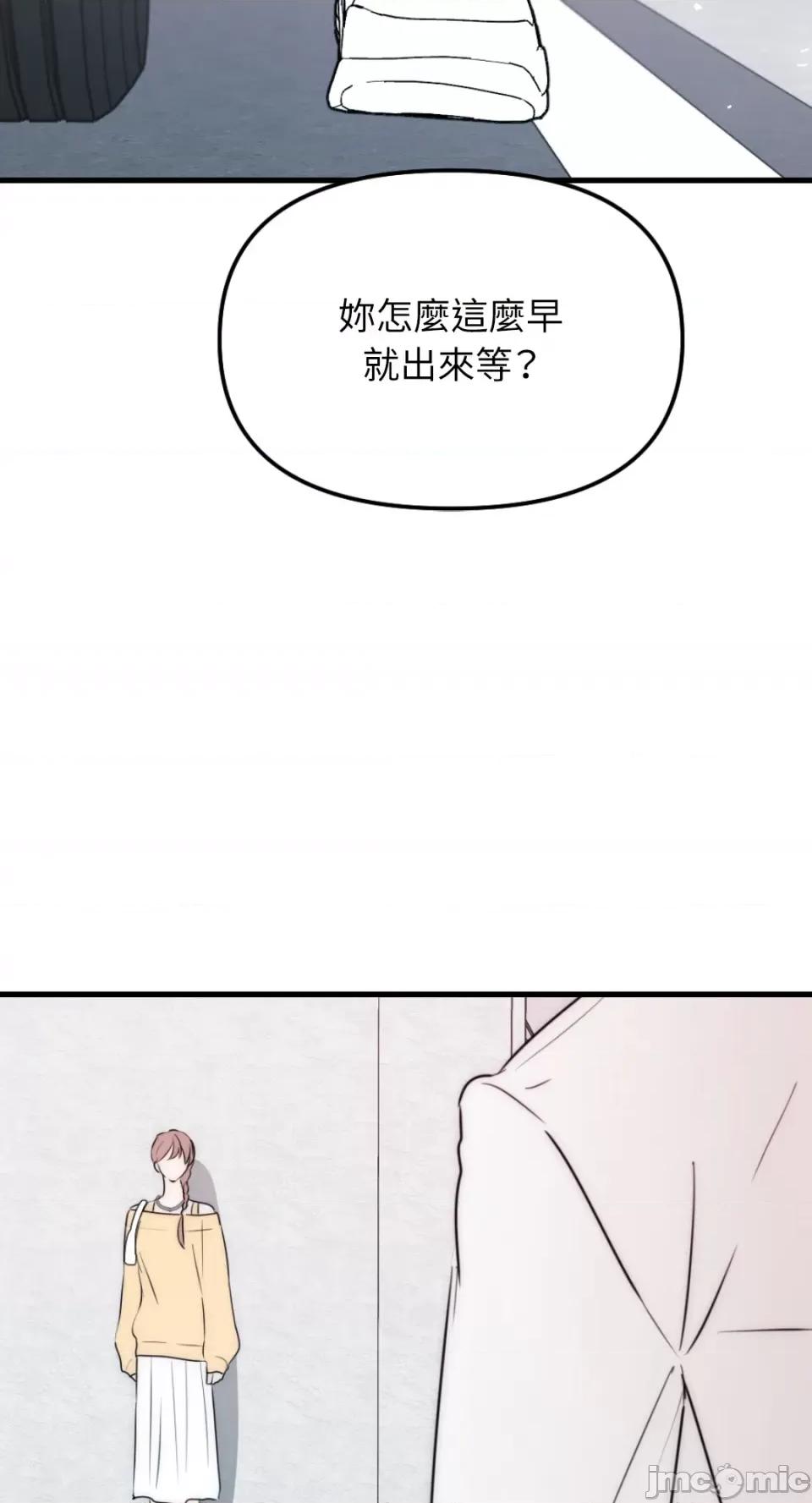 不纯洁的友谊 不纯洁的友谊-第38话 第42页