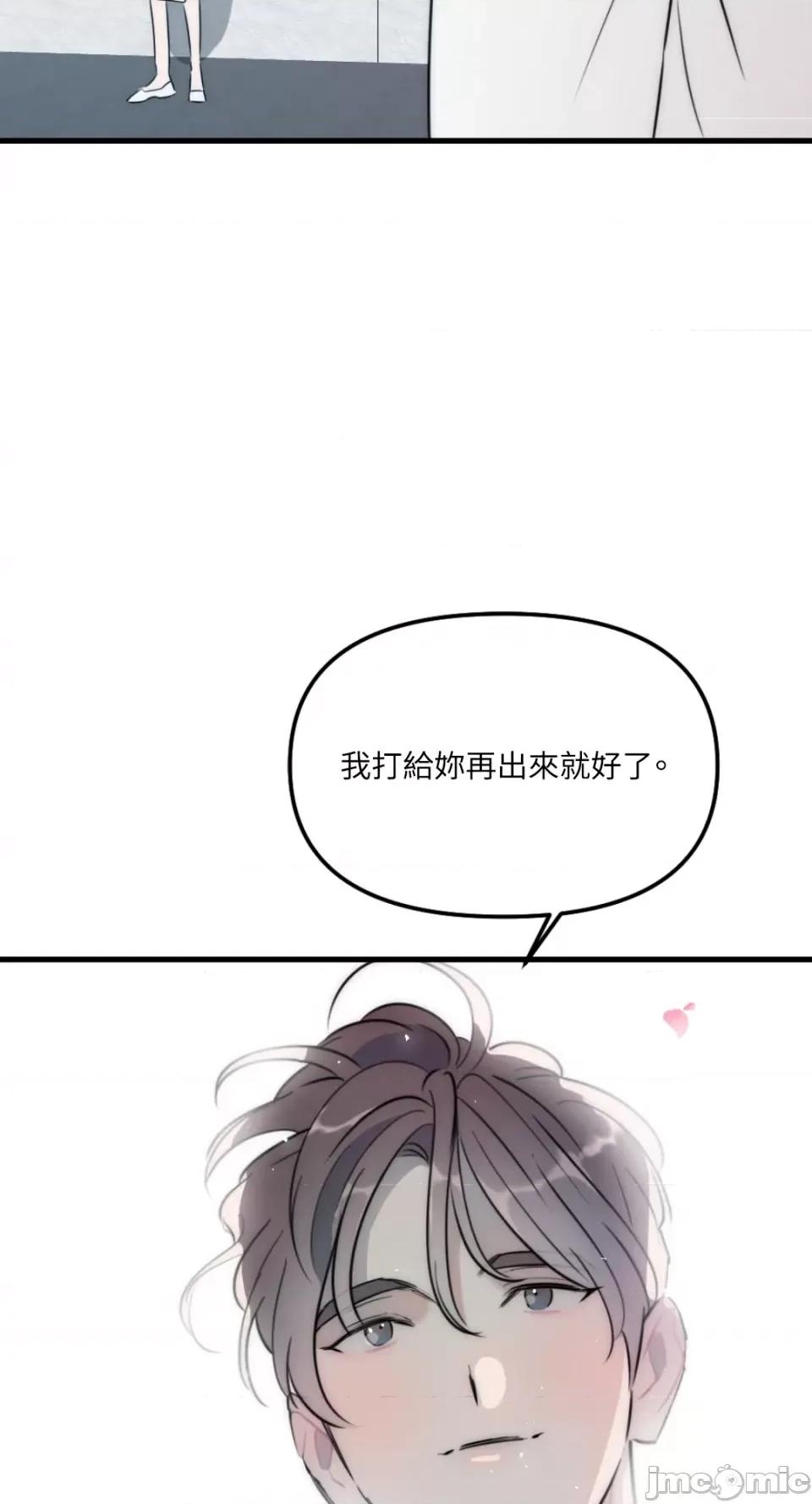 不纯洁的友谊 不纯洁的友谊-第38话 第43页