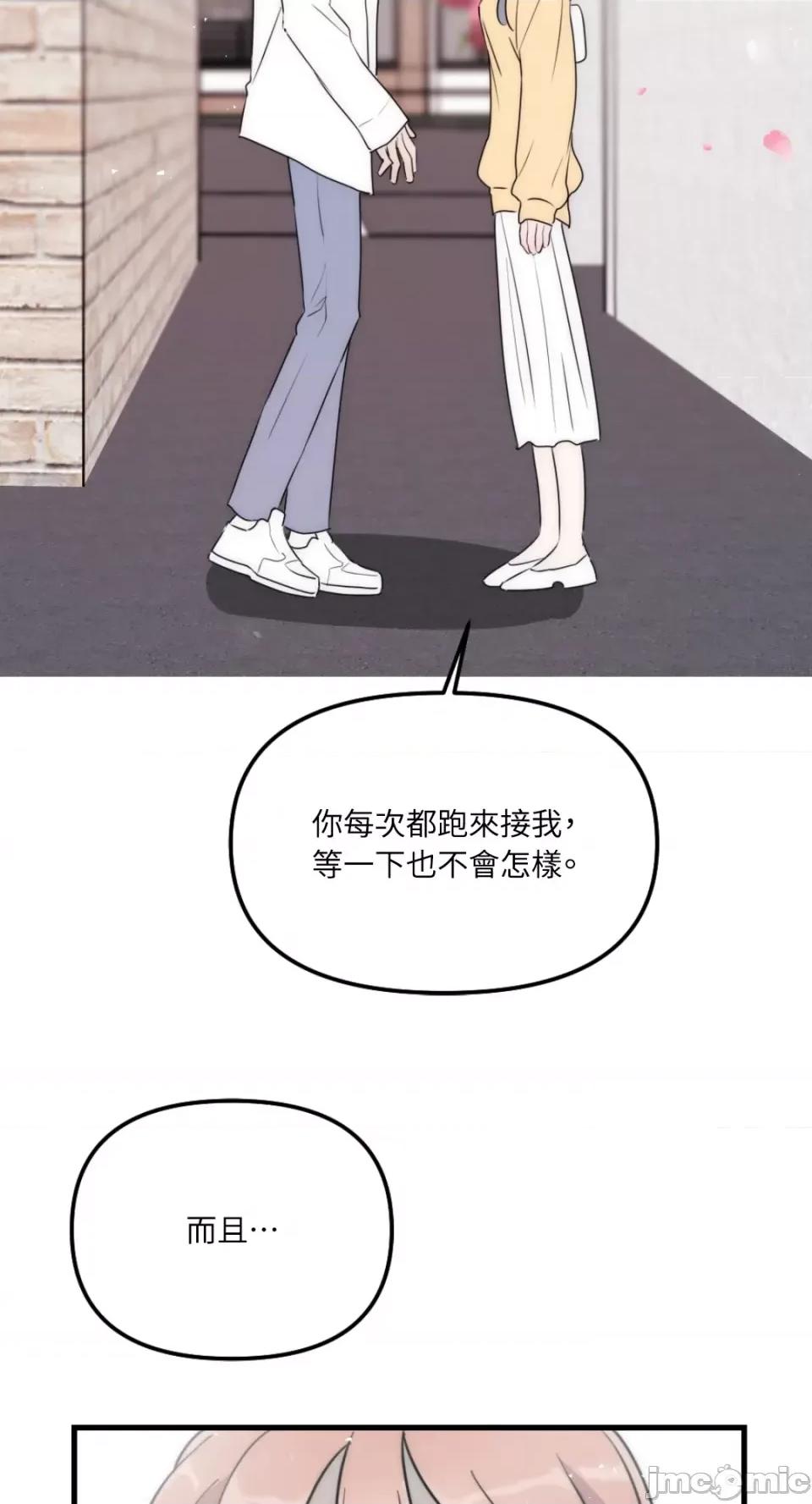 不纯洁的友谊 不纯洁的友谊-第38话 第45页