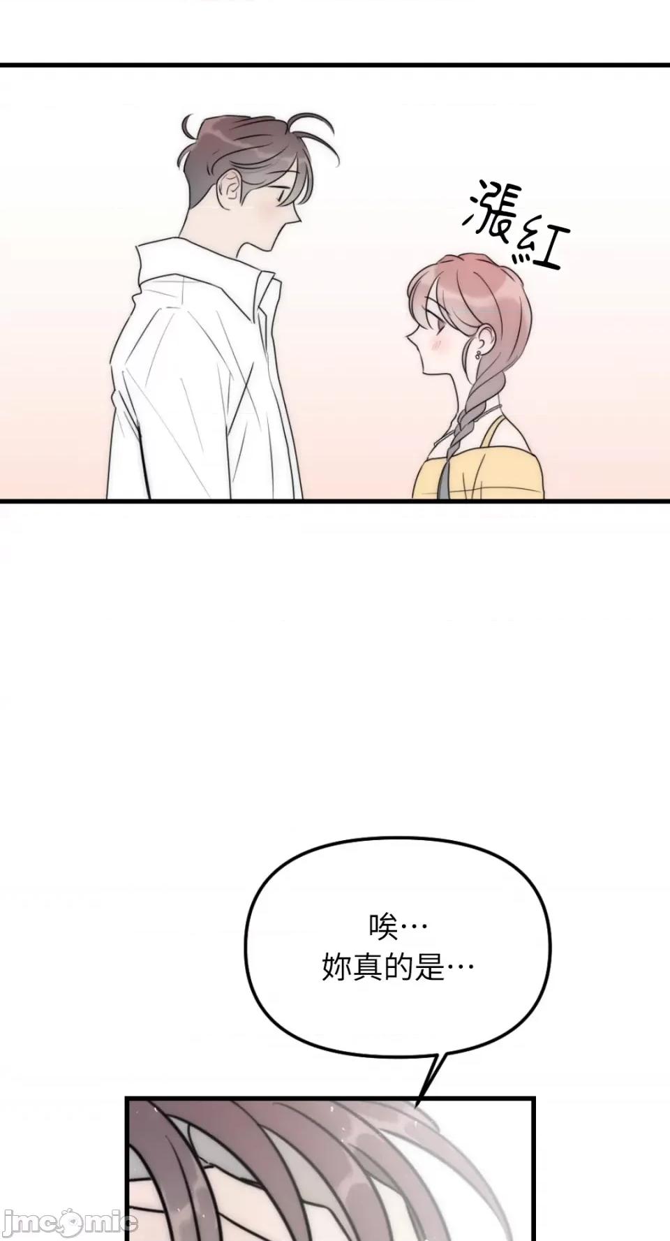 不纯洁的友谊 不纯洁的友谊-第38话 第47页