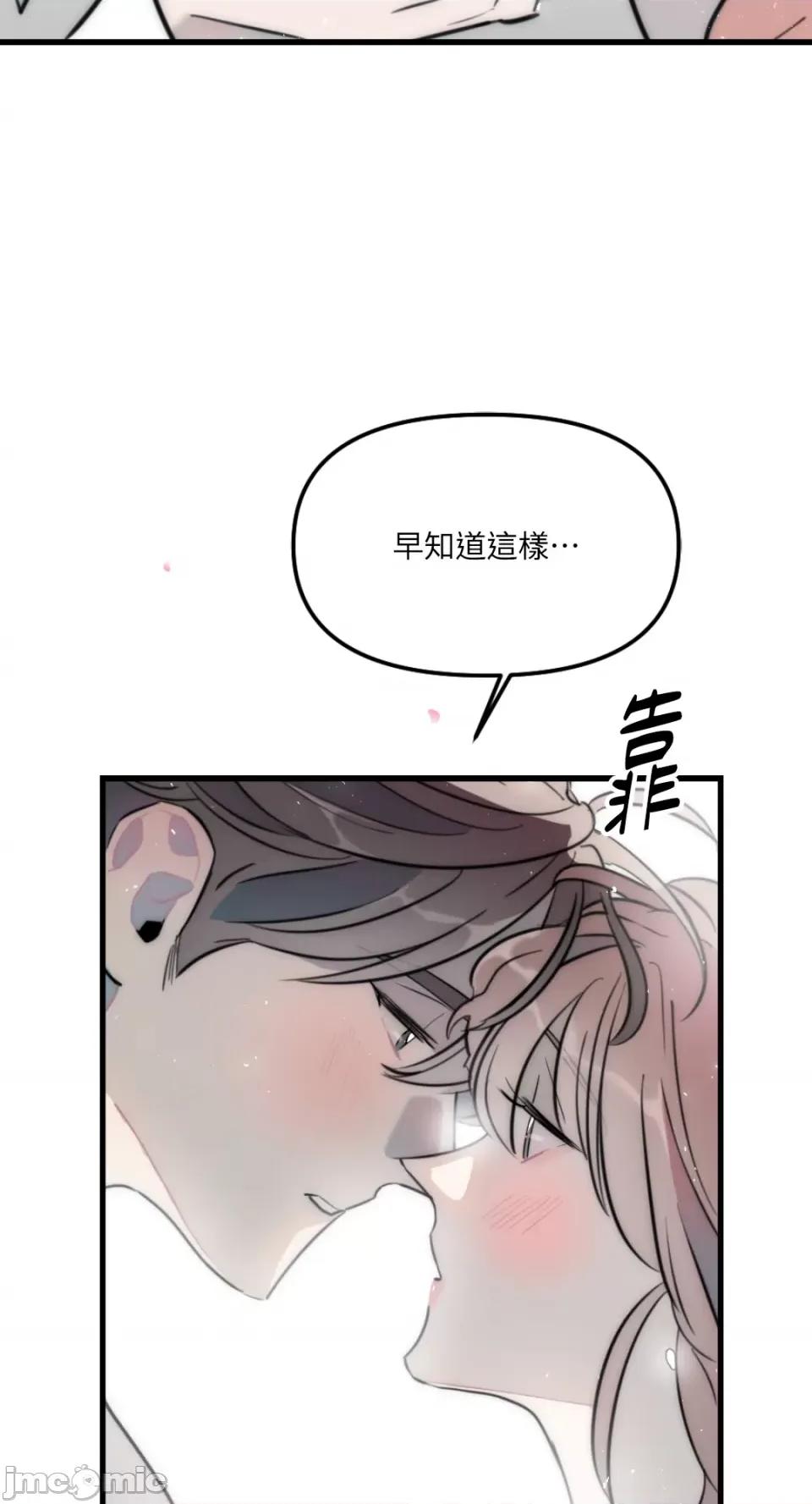 不纯洁的友谊 不纯洁的友谊-第38话 第50页