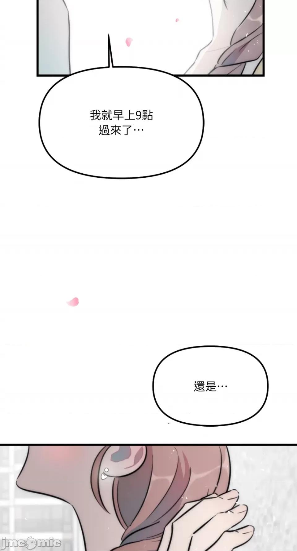 不纯洁的友谊 不纯洁的友谊-第38话 第51页