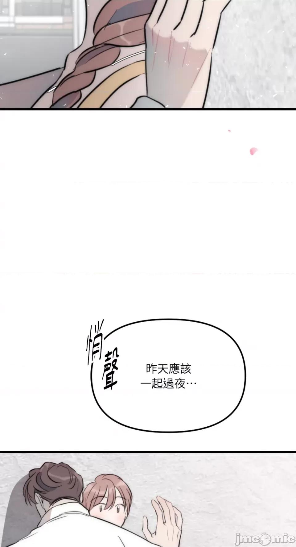 不纯洁的友谊 不纯洁的友谊-第38话 第52页