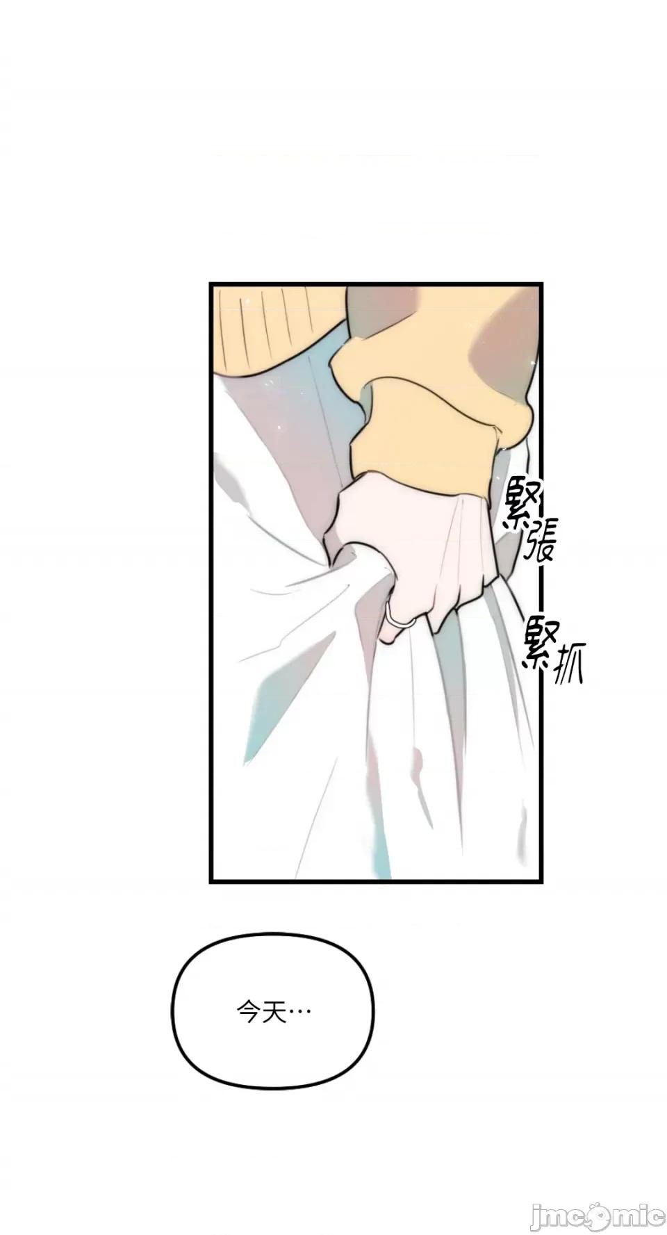 不纯洁的友谊 不纯洁的友谊-第38话 第54页