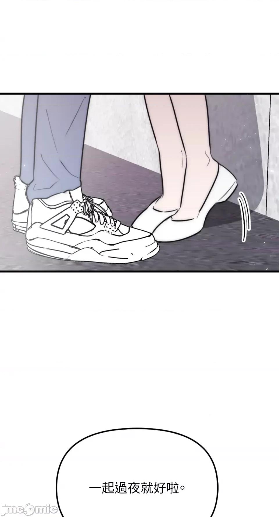 不纯洁的友谊 不纯洁的友谊-第38话 第55页