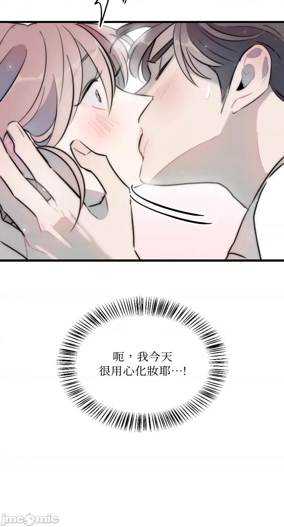 不纯洁的友谊 不纯洁的友谊-第38话 第60页