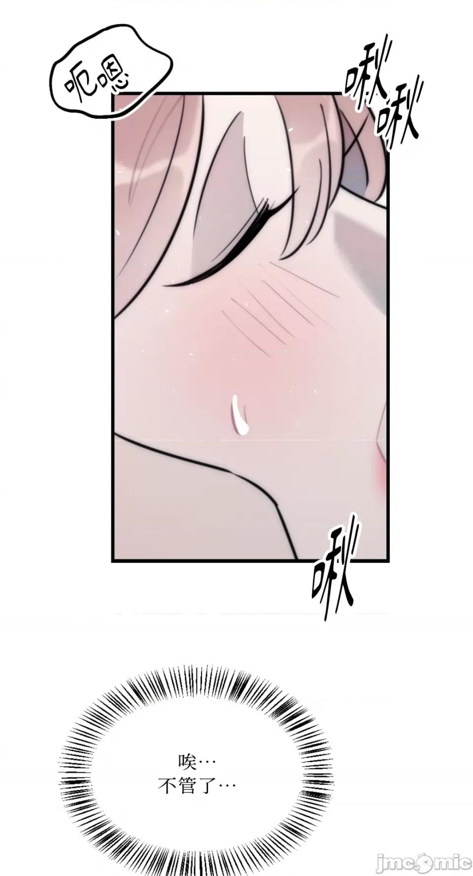 不纯洁的友谊 不纯洁的友谊-第38话 第62页