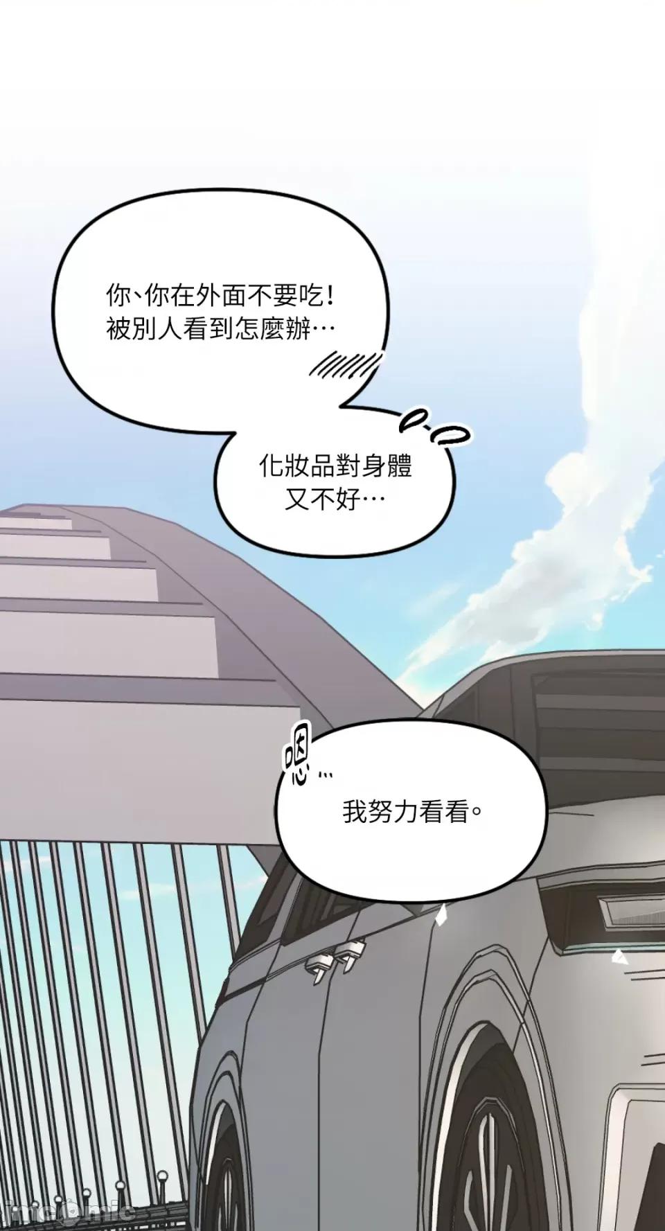不纯洁的友谊 不纯洁的友谊-第39话 第5页