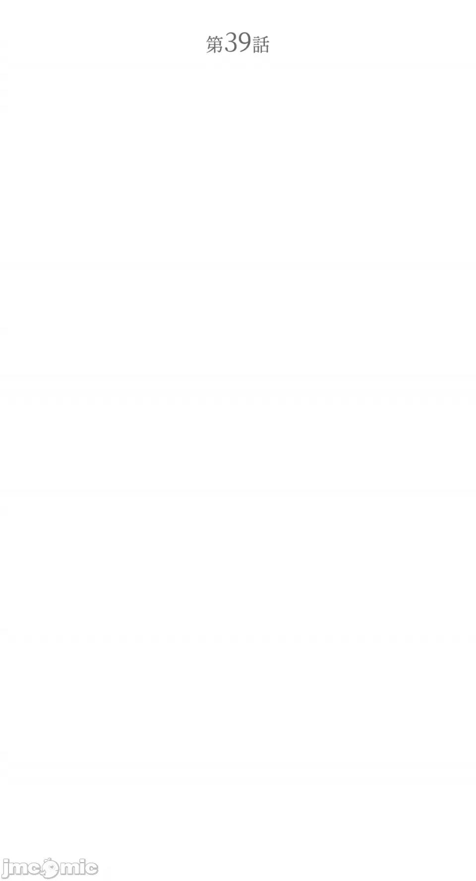 不纯洁的友谊 不纯洁的友谊-第39话 第9页