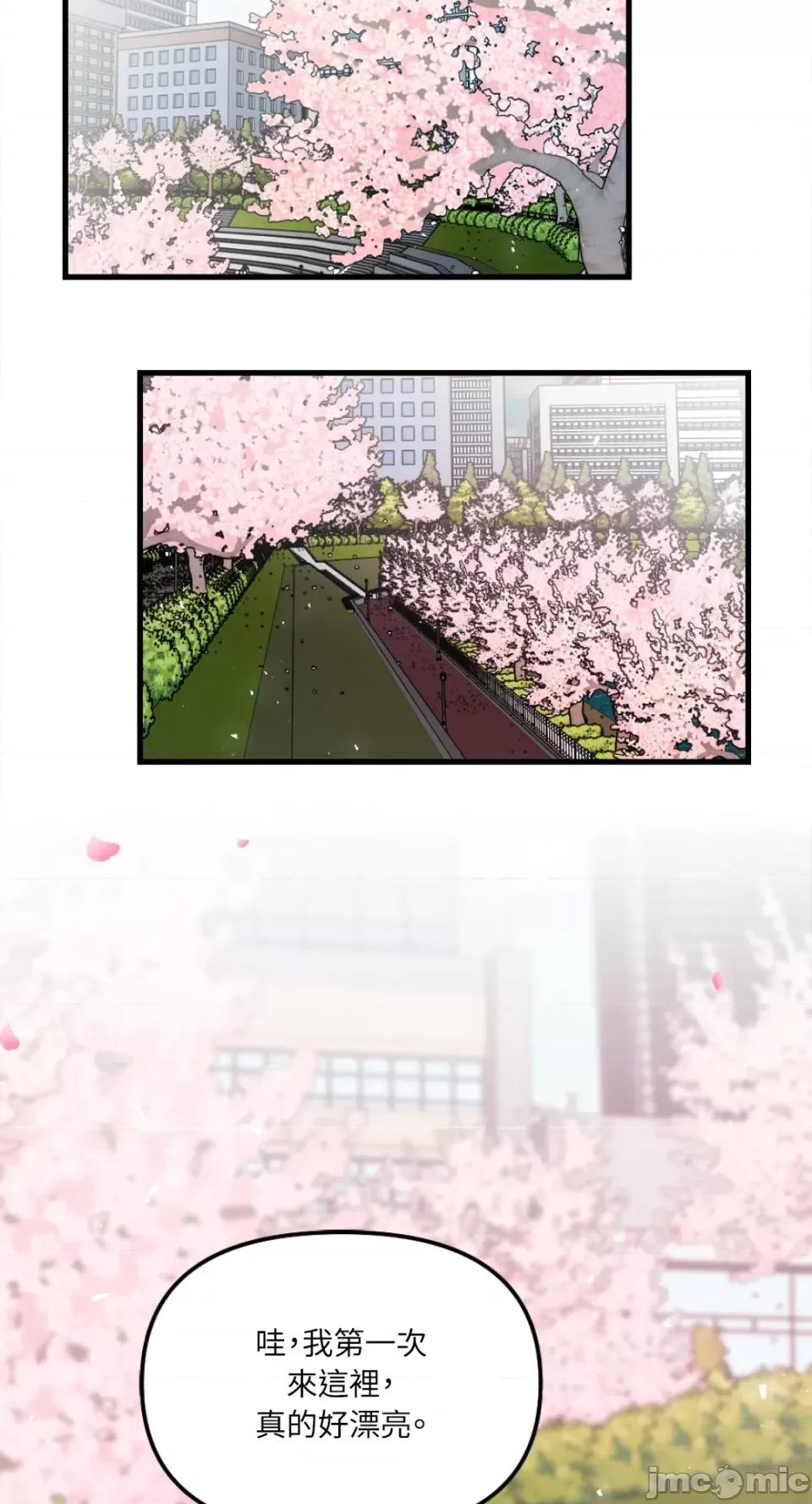 不纯洁的友谊 不纯洁的友谊-第39话 第12页