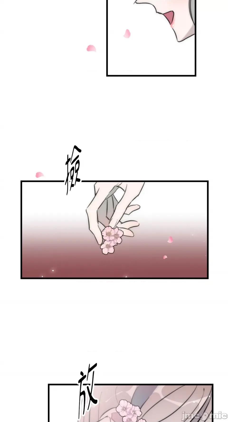 不纯洁的友谊 不纯洁的友谊-第39话 第14页