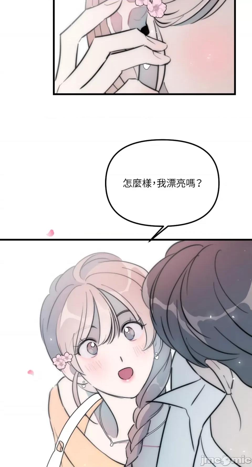 不纯洁的友谊 不纯洁的友谊-第39话 第15页
