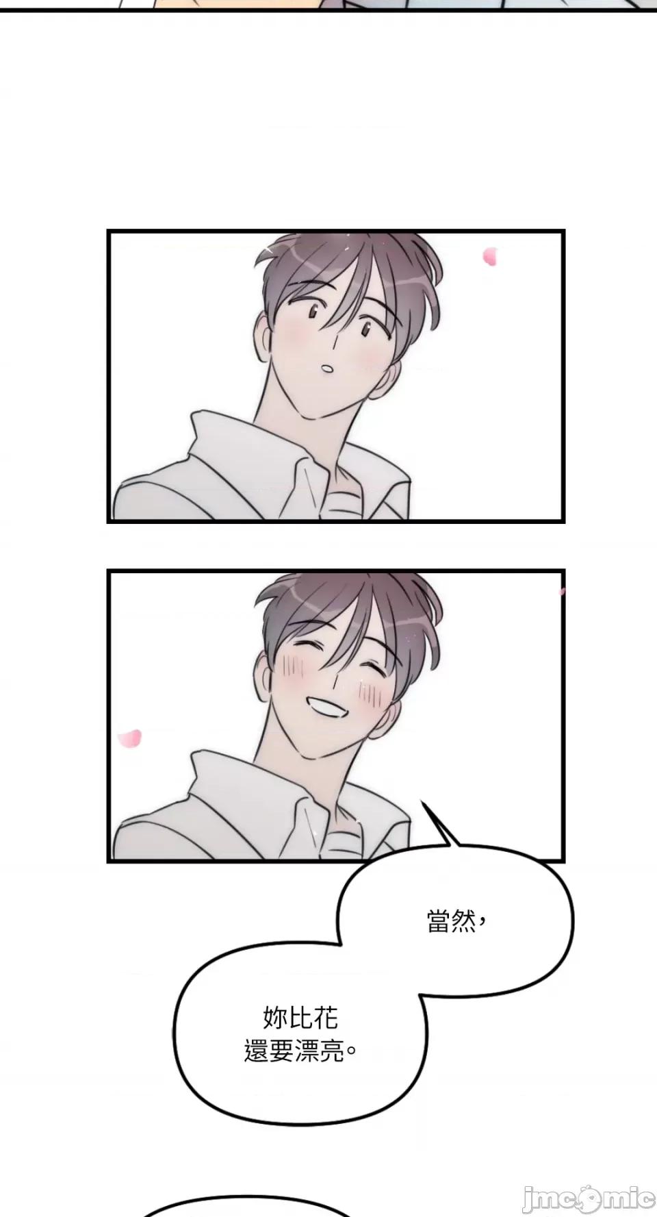 不纯洁的友谊 不纯洁的友谊-第39话 第16页