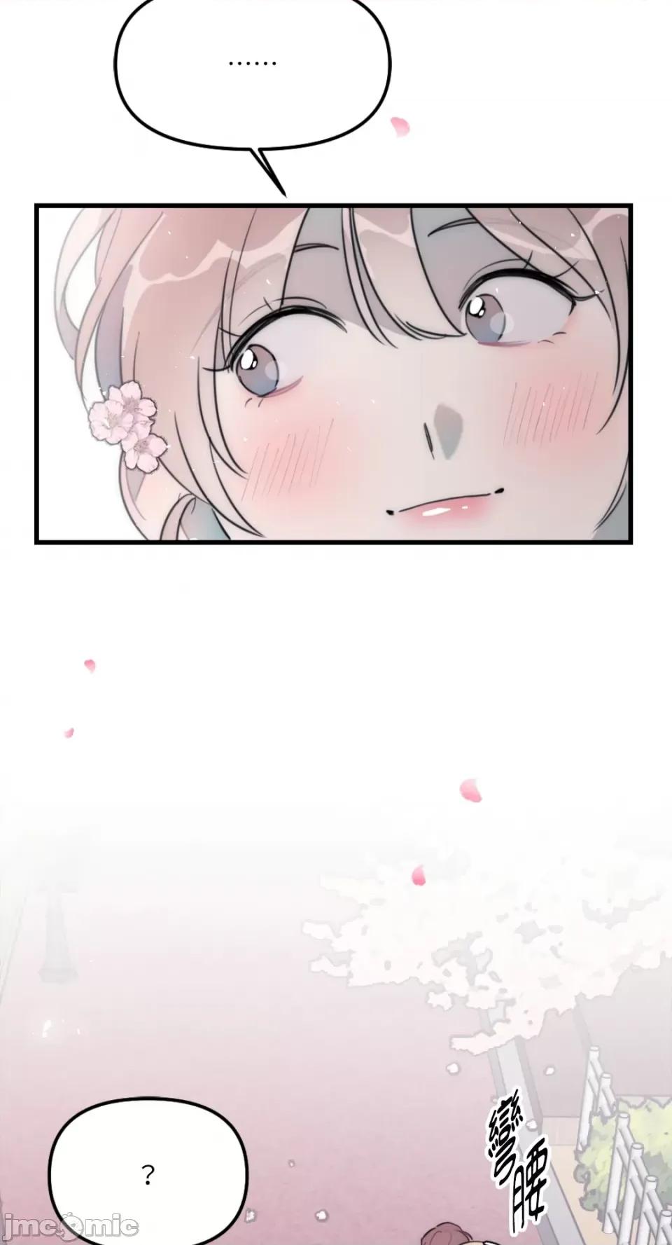 不纯洁的友谊 不纯洁的友谊-第39话 第17页