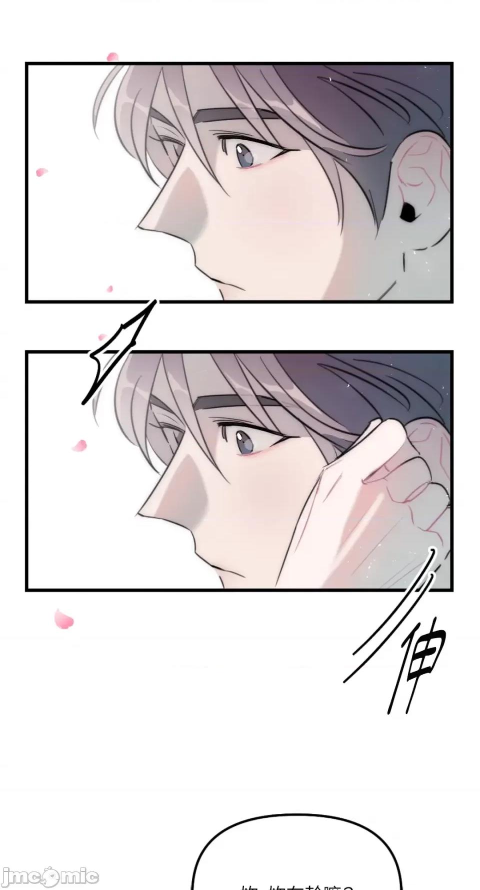 不纯洁的友谊 不纯洁的友谊-第39话 第19页