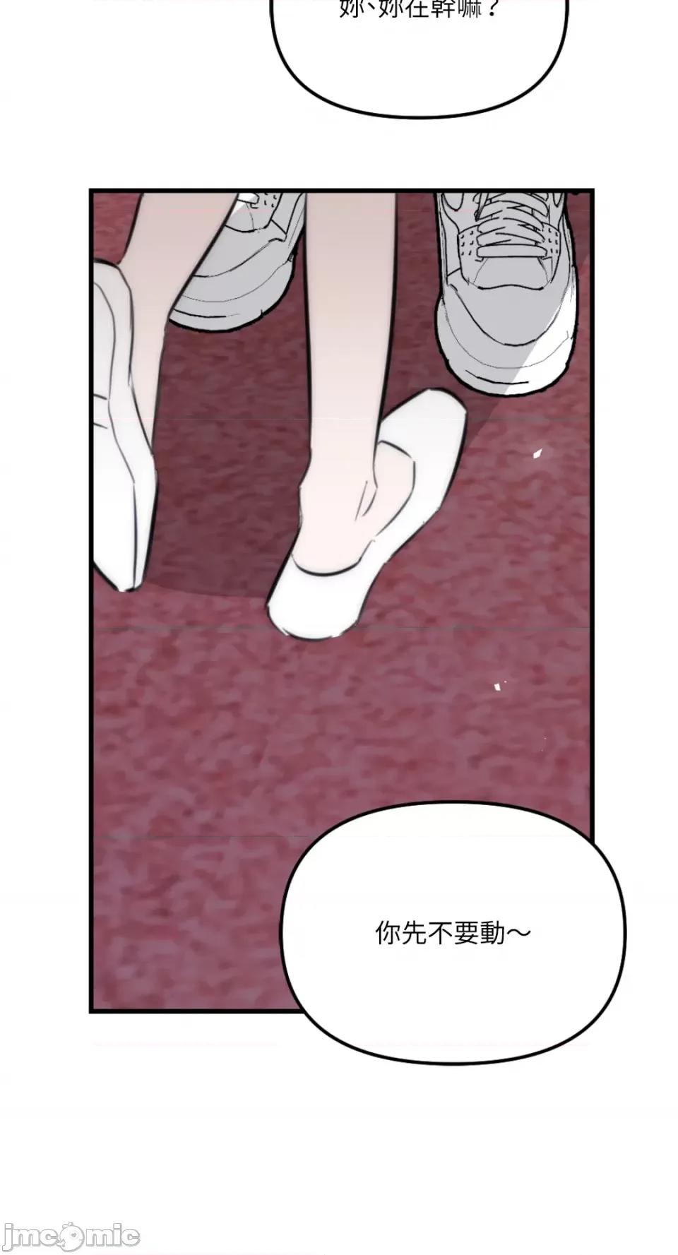 不纯洁的友谊 不纯洁的友谊-第39话 第20页