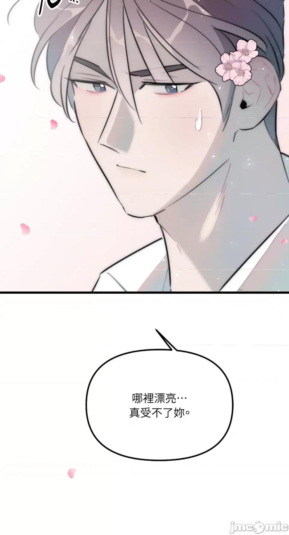 不纯洁的友谊 不纯洁的友谊-第39话 第22页