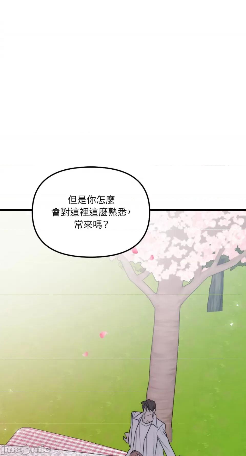 不纯洁的友谊 不纯洁的友谊-第39话 第27页