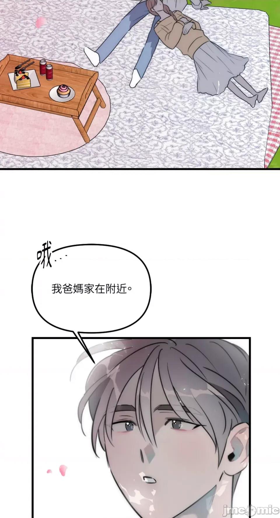 不纯洁的友谊 不纯洁的友谊-第39话 第28页
