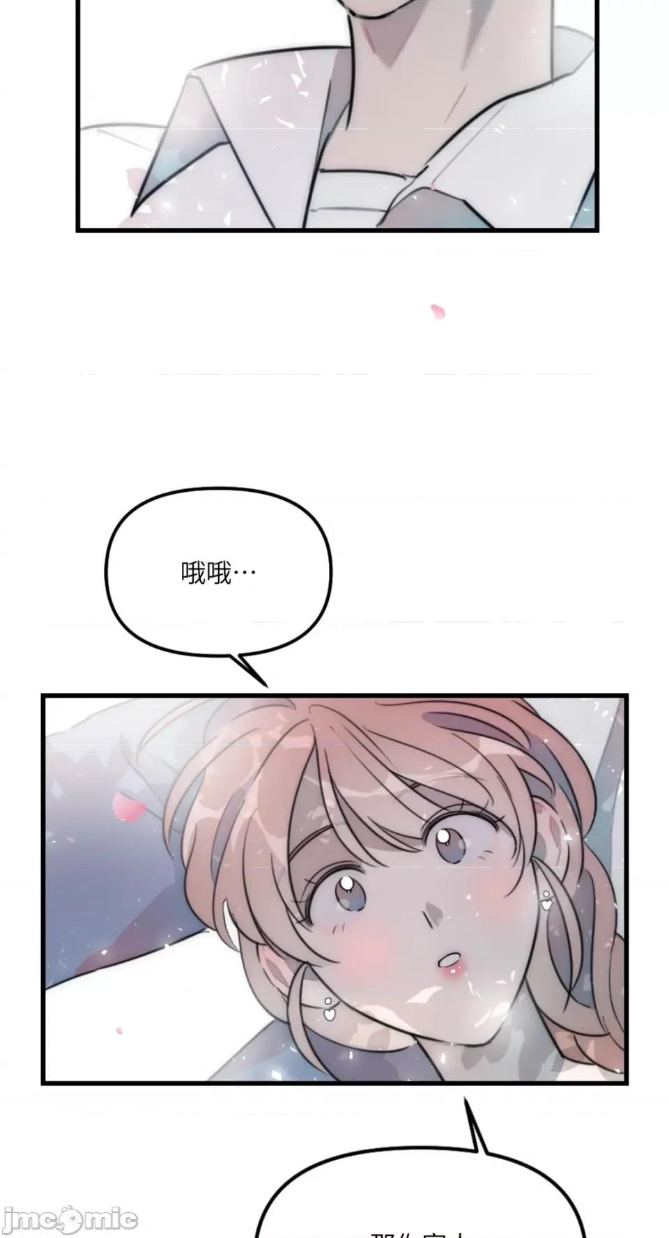 不纯洁的友谊 不纯洁的友谊-第39话 第29页