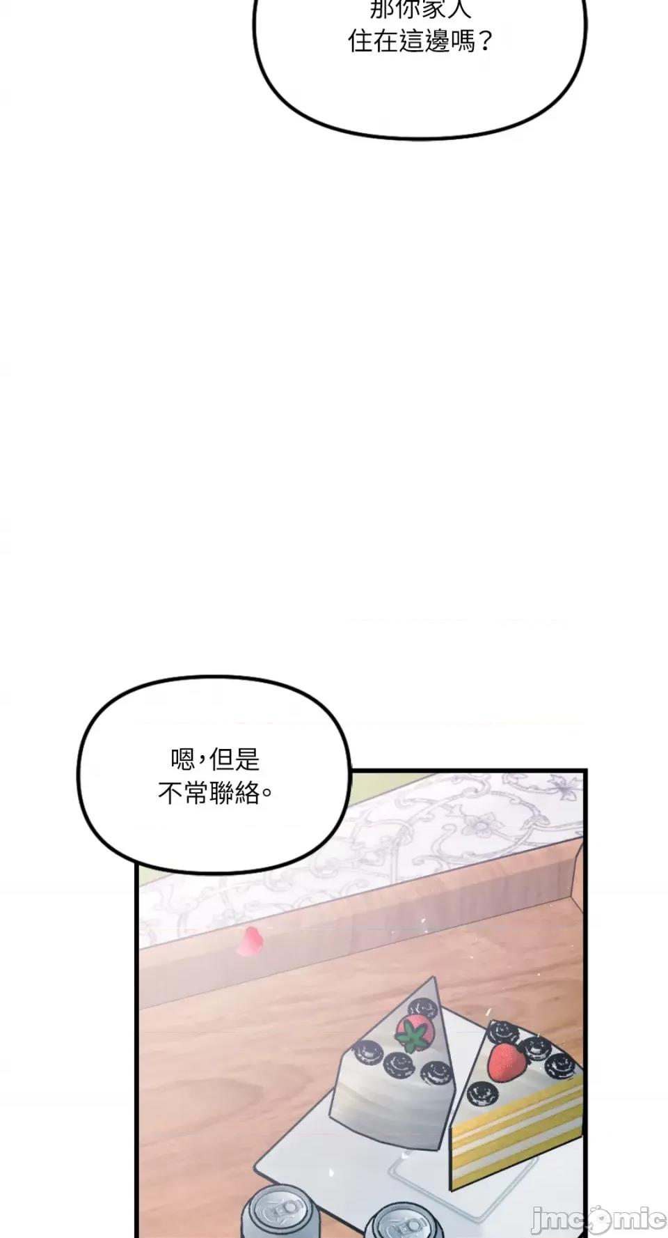 不纯洁的友谊 不纯洁的友谊-第39话 第30页