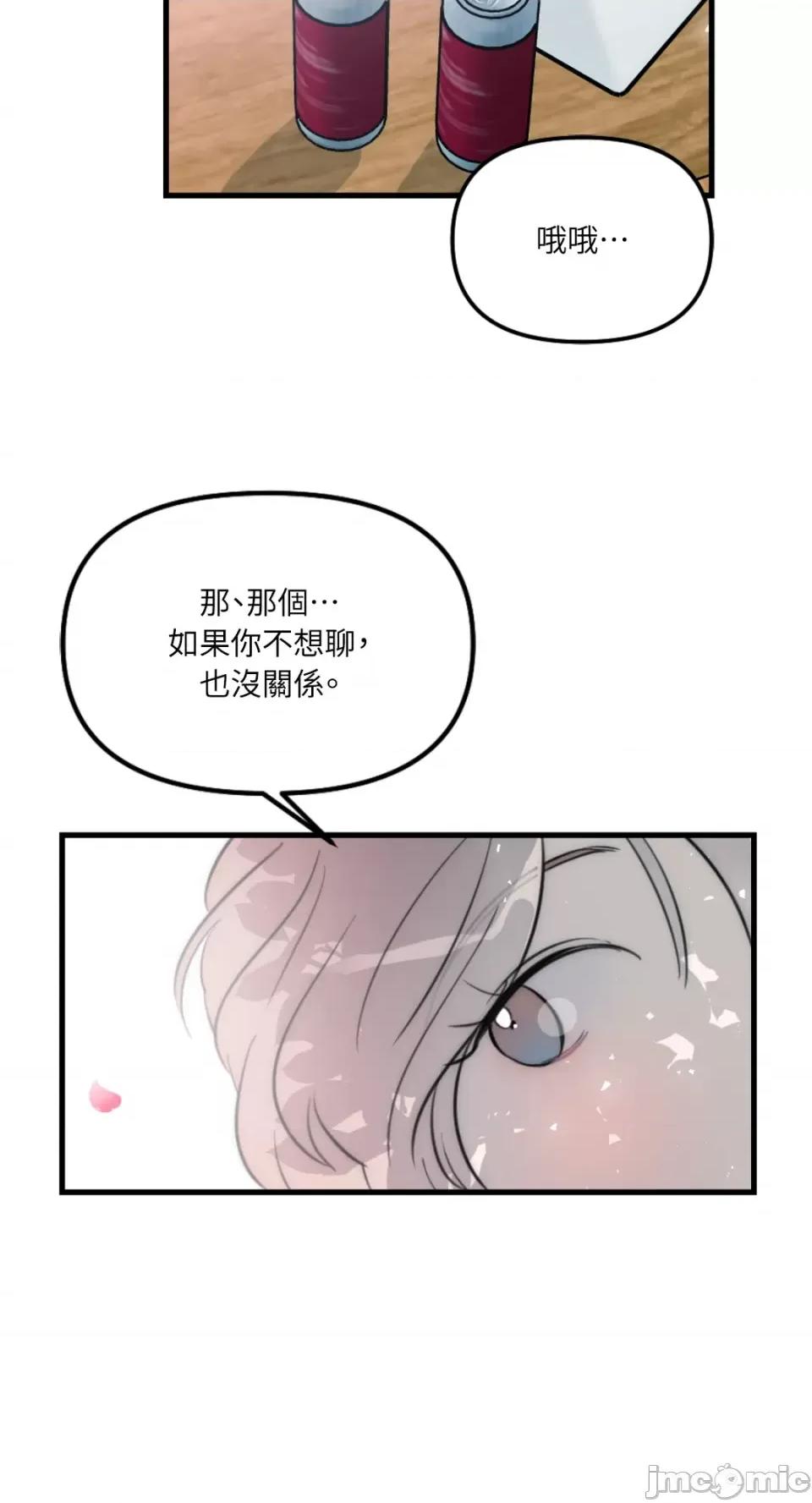 不纯洁的友谊 不纯洁的友谊-第39话 第31页
