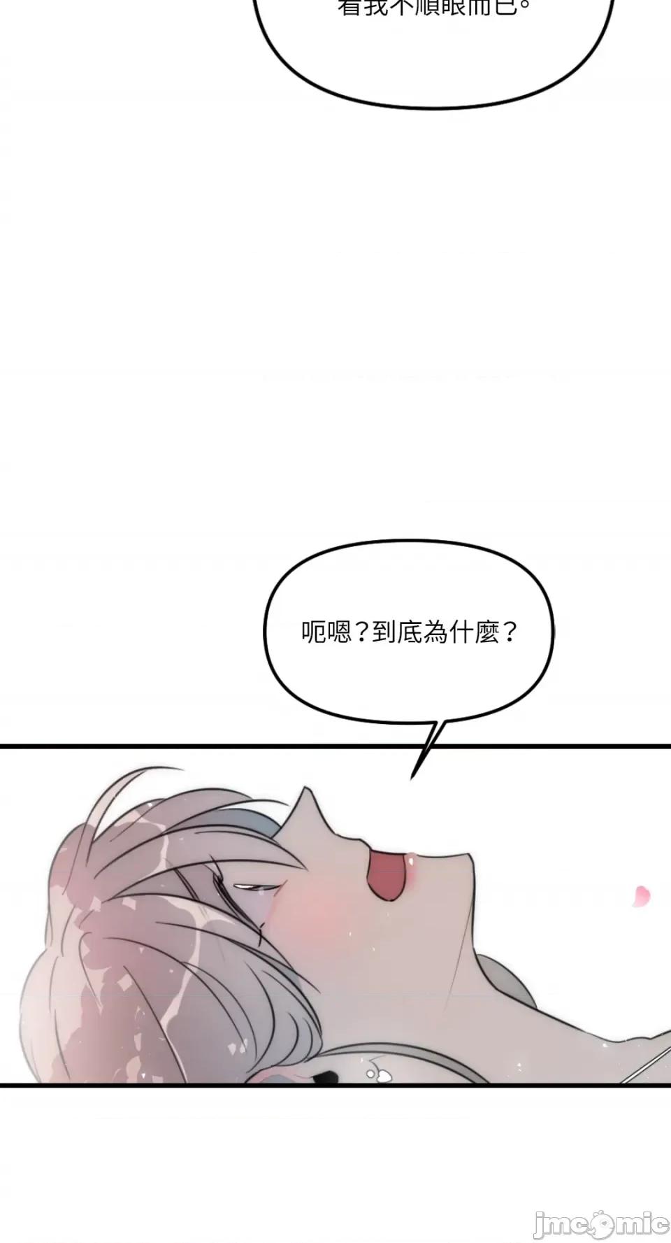 不纯洁的友谊 不纯洁的友谊-第39话 第33页