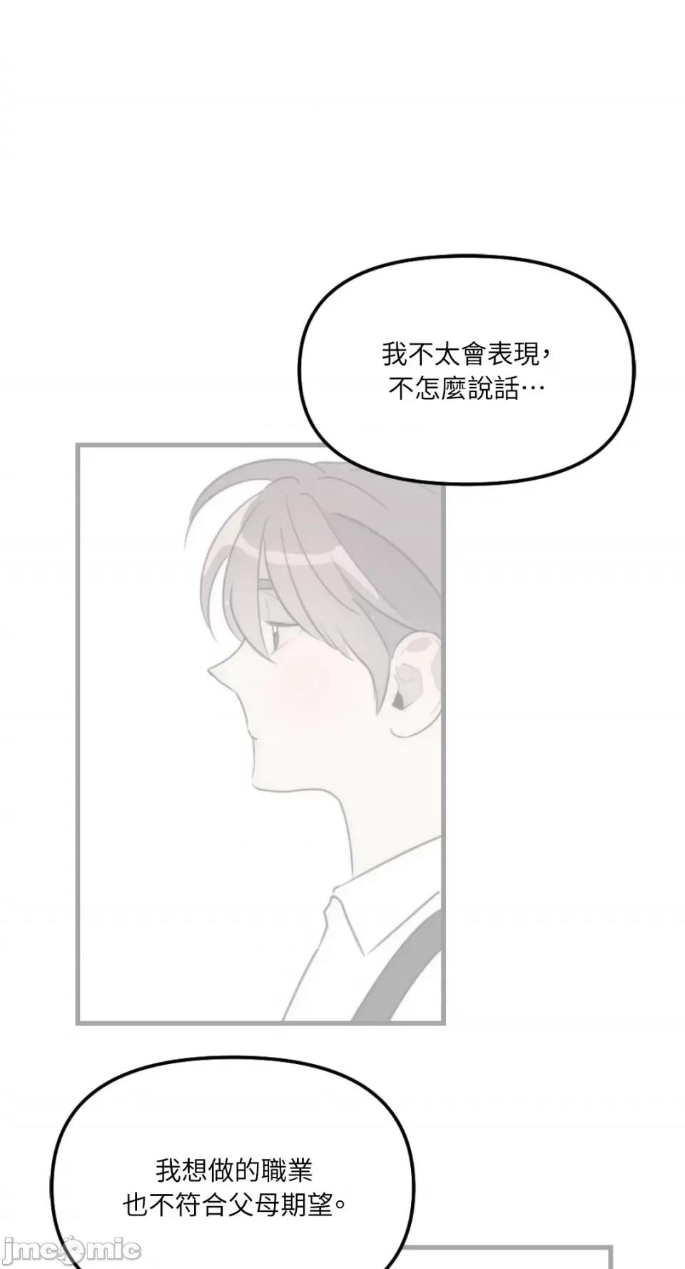 不纯洁的友谊 不纯洁的友谊-第39话 第34页