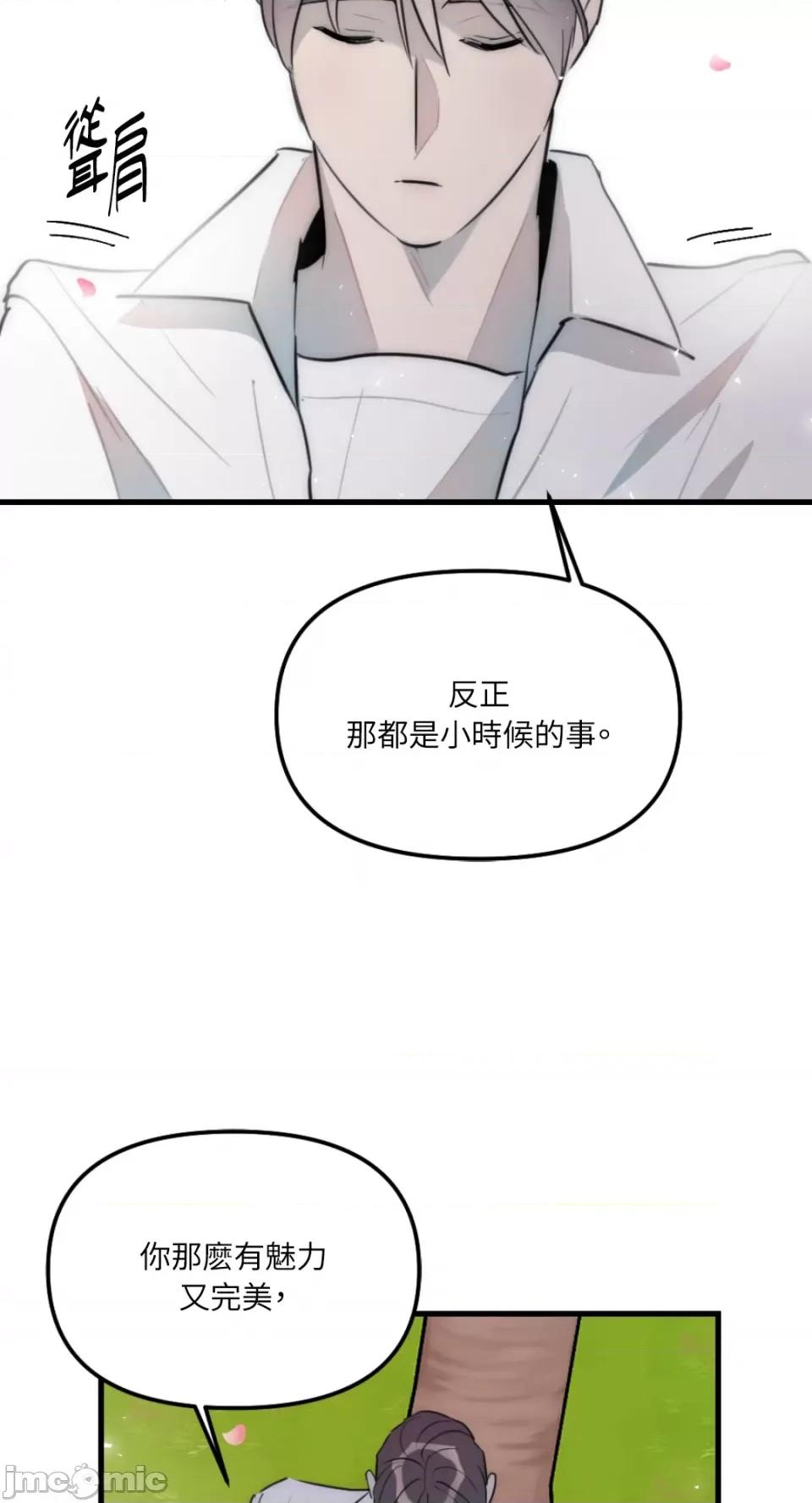 不纯洁的友谊 不纯洁的友谊-第39话 第36页