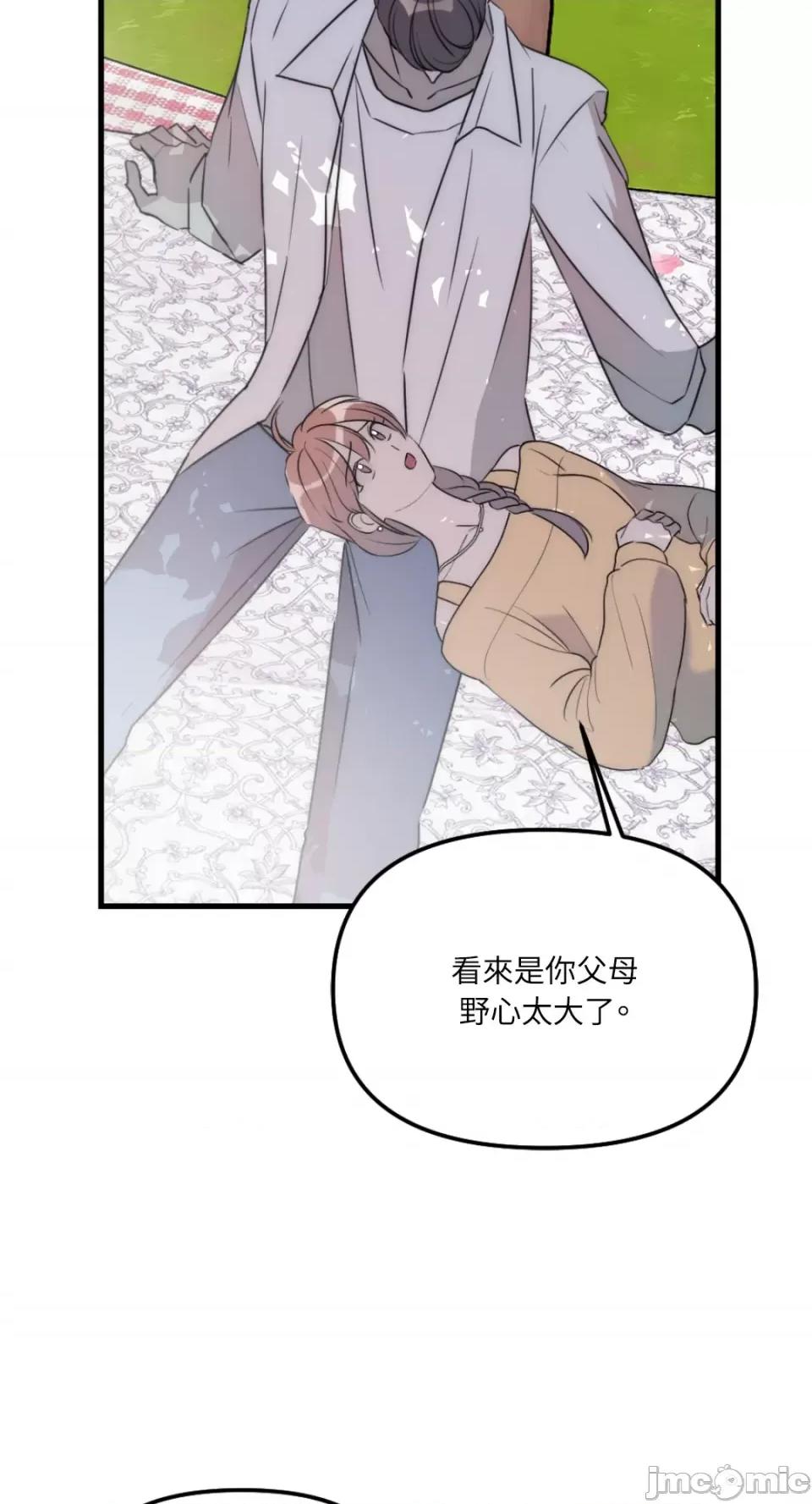 不纯洁的友谊 不纯洁的友谊-第39话 第37页
