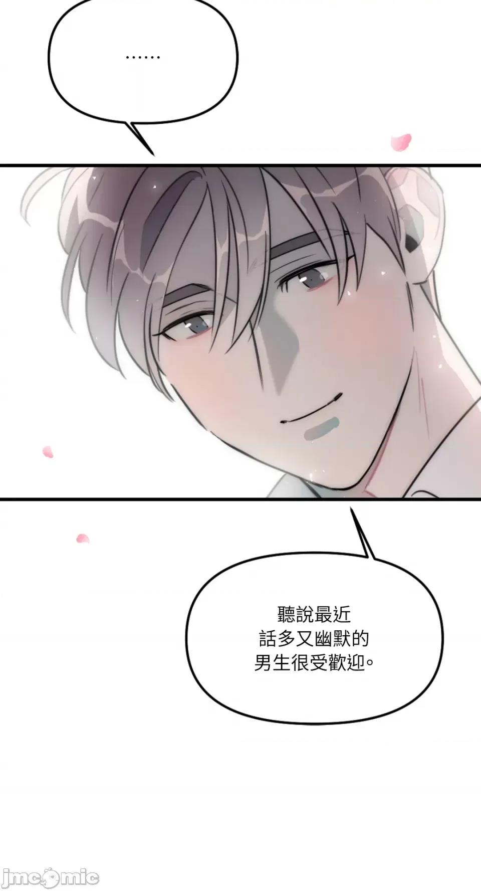 不纯洁的友谊 不纯洁的友谊-第39话 第38页