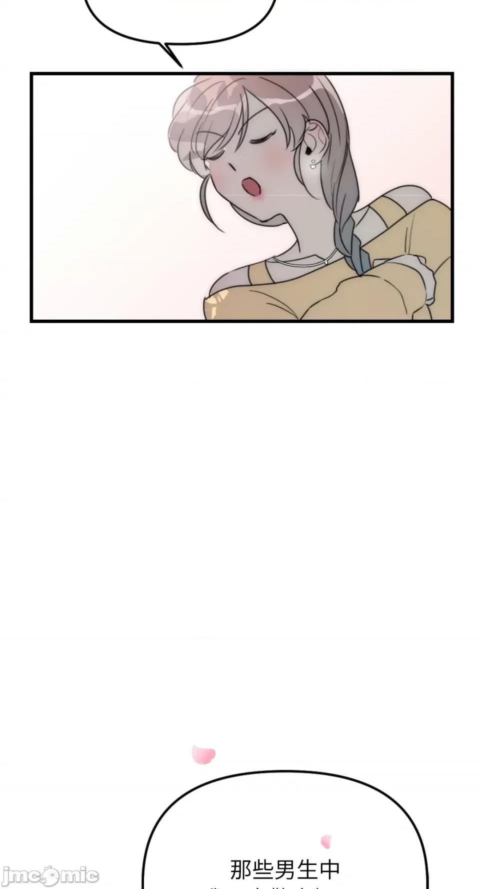 不纯洁的友谊 不纯洁的友谊-第39话 第40页