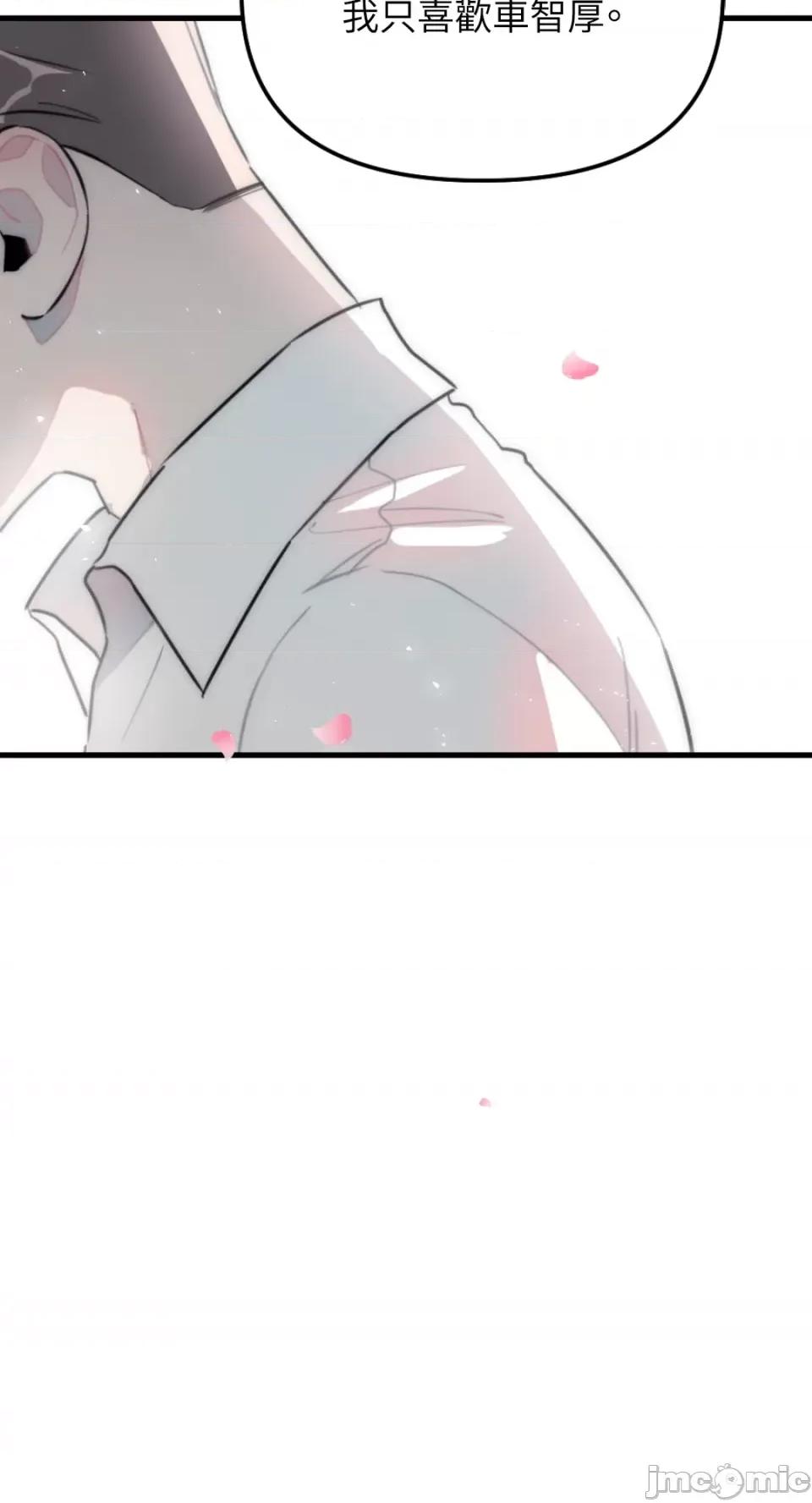 不纯洁的友谊 不纯洁的友谊-第39话 第41页