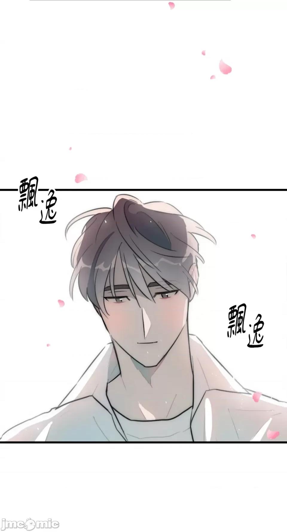 不纯洁的友谊 不纯洁的友谊-第39话 第45页