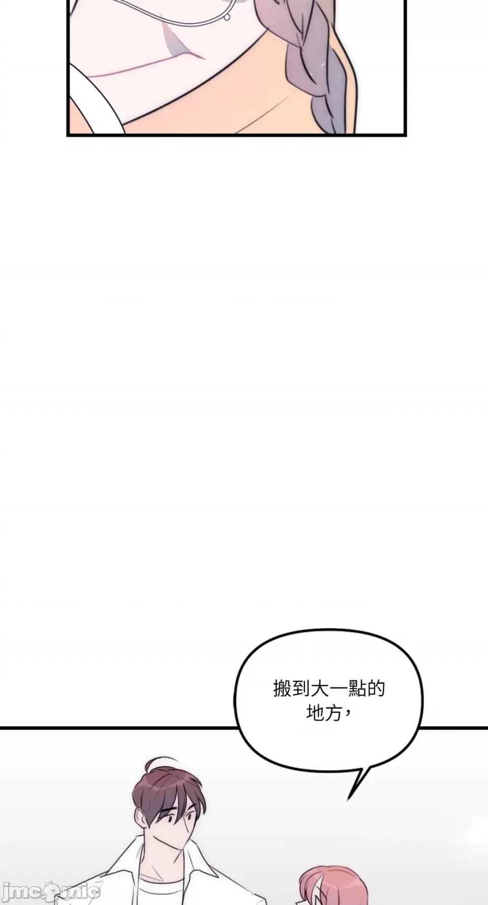 不纯洁的友谊 不纯洁的友谊-第39话 第57页